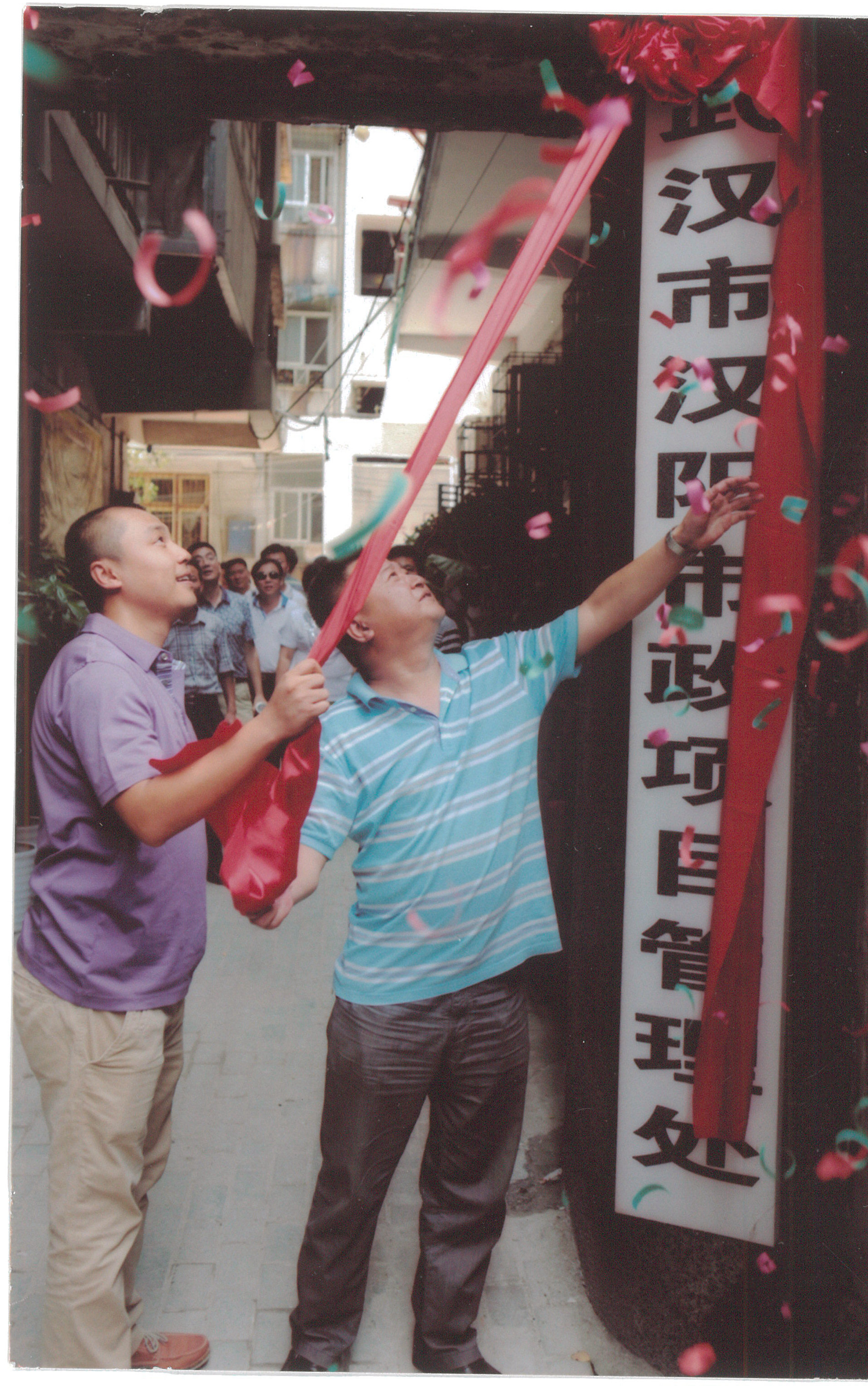 2012.07.08年漢陽(yáng)市政項(xiàng)目管理處揭牌.jpg